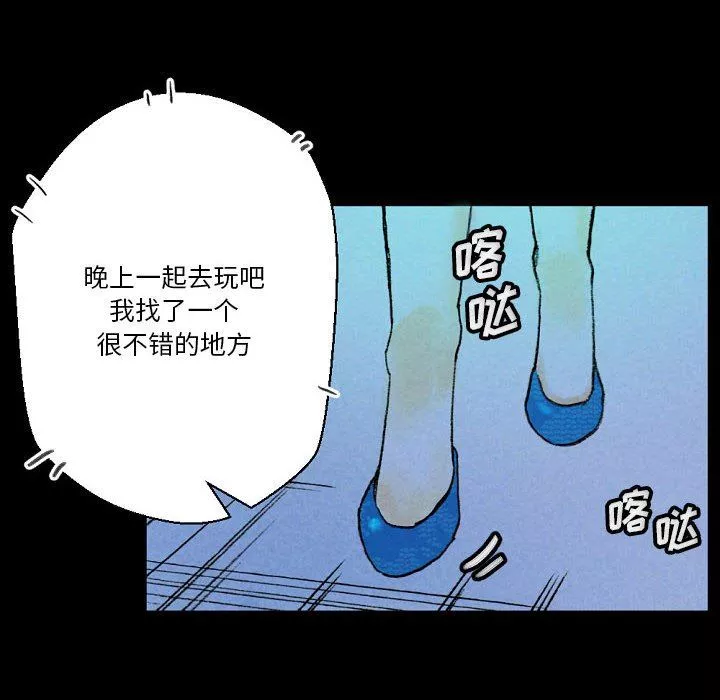 完美情人养成记-第34话 - 图片 160