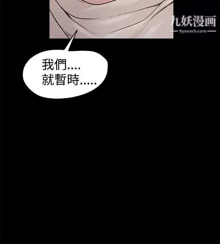 想像狂熱第17話