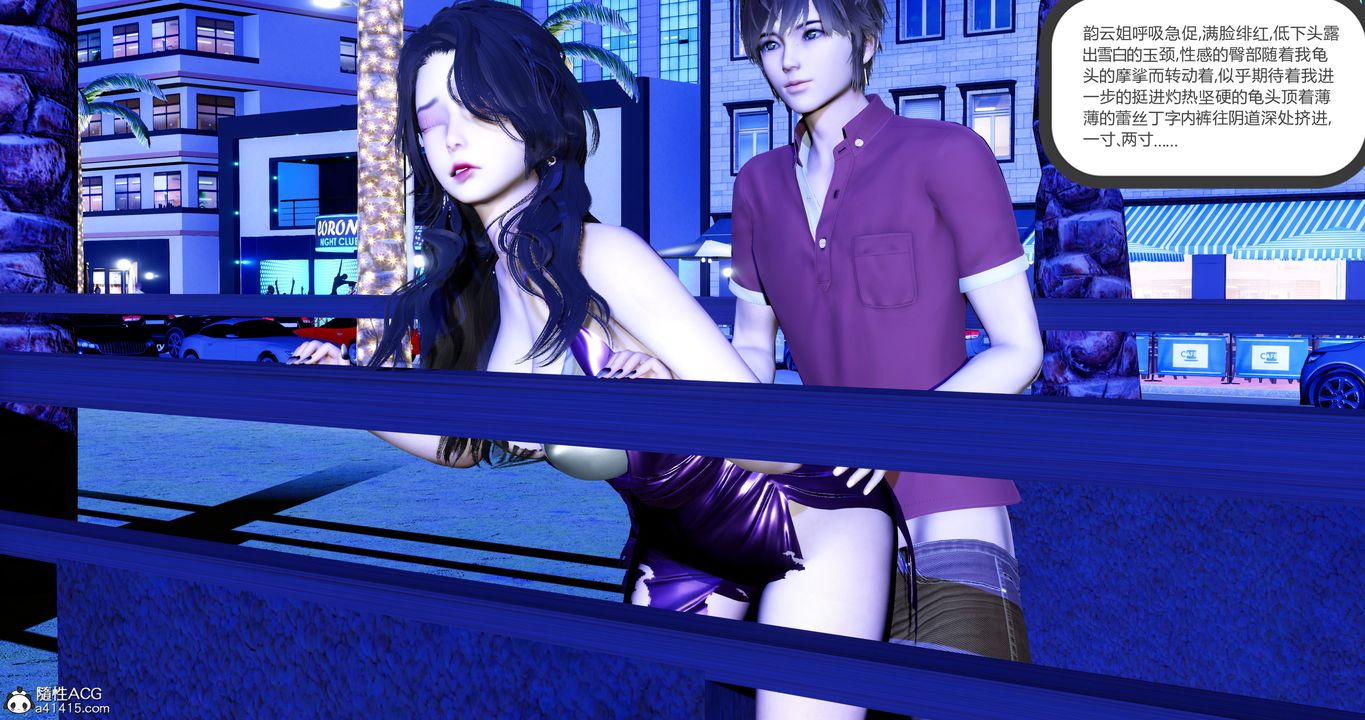 [3D]嬌艷美人妻第05話