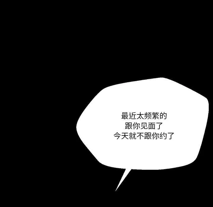 完美情人养成记-第34话 - 图片 161
