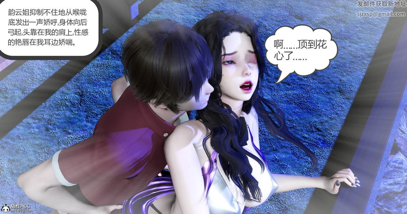 [3D]娇艷美人妻第05话