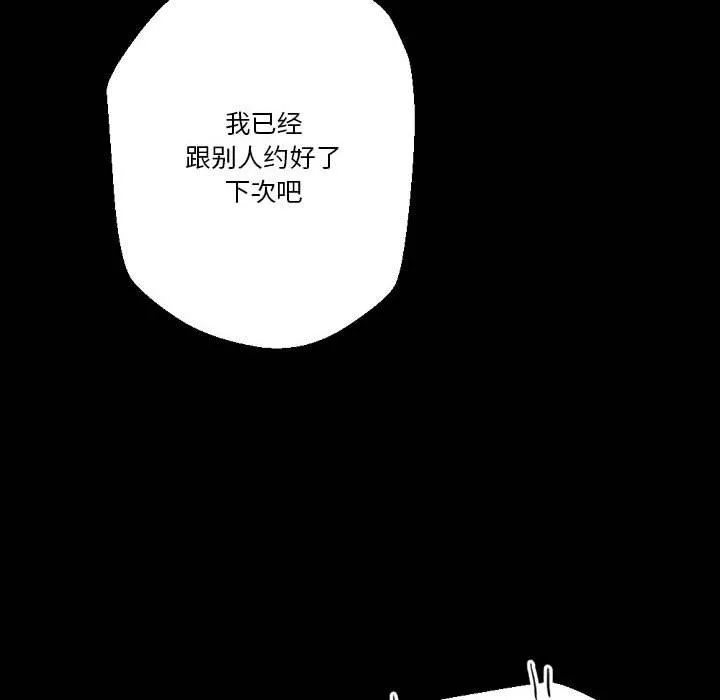 完美情人養成記第34話