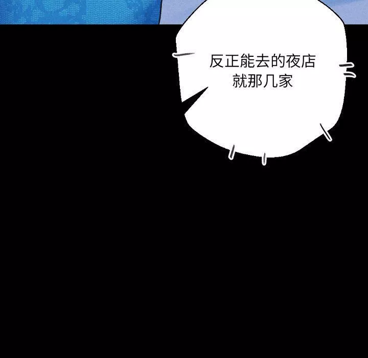 完美情人養成記第34話