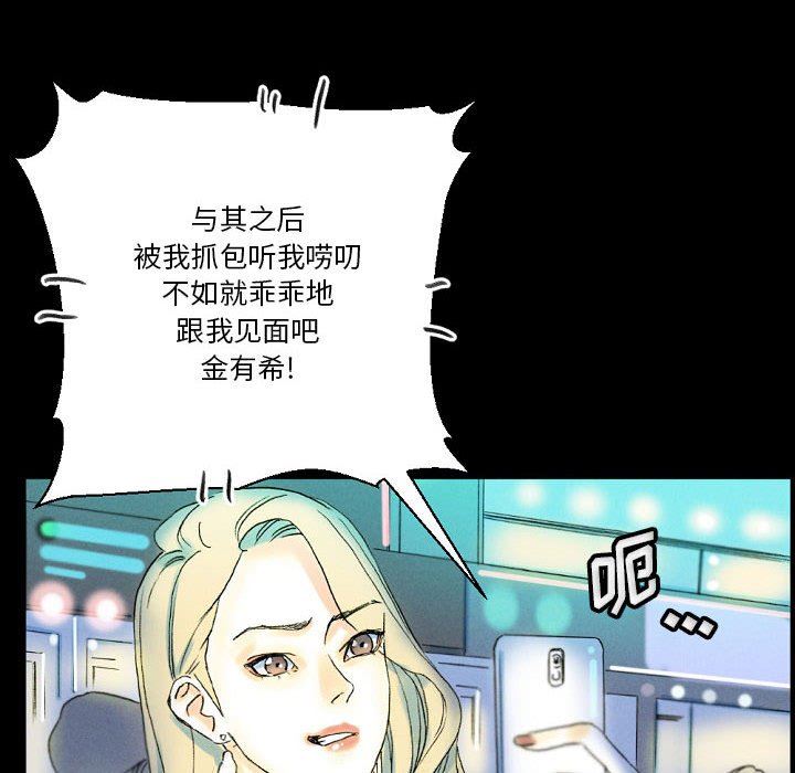 完美情人養成記第34話