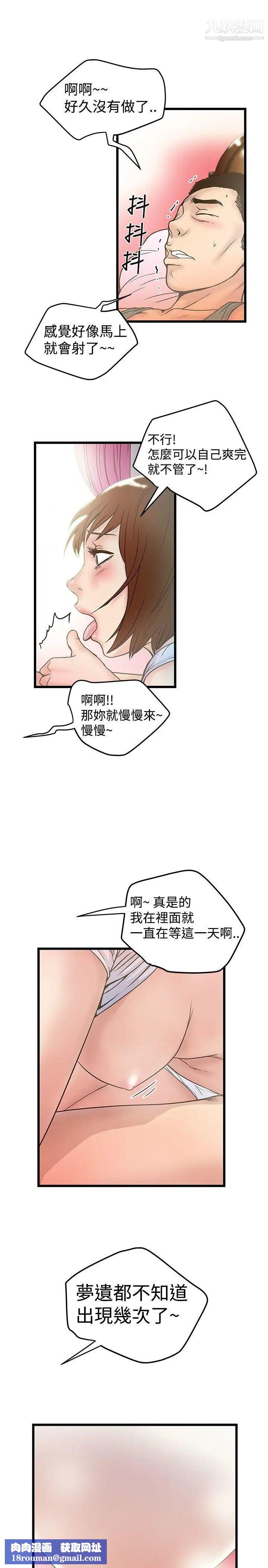 想像狂热第17话