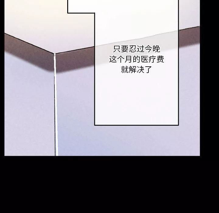 完美情人養成記第34話