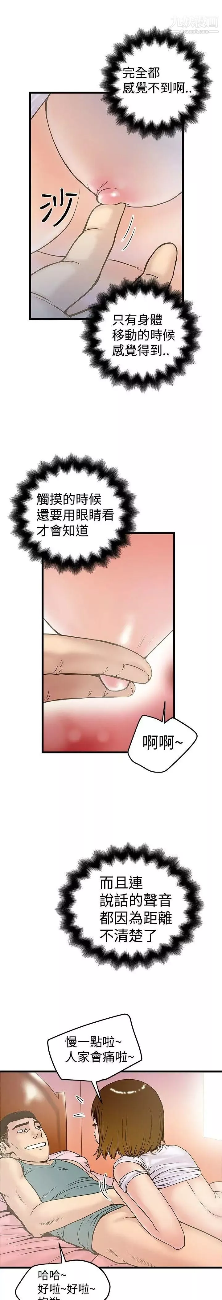 想像狂热-第17话 - 图片 18