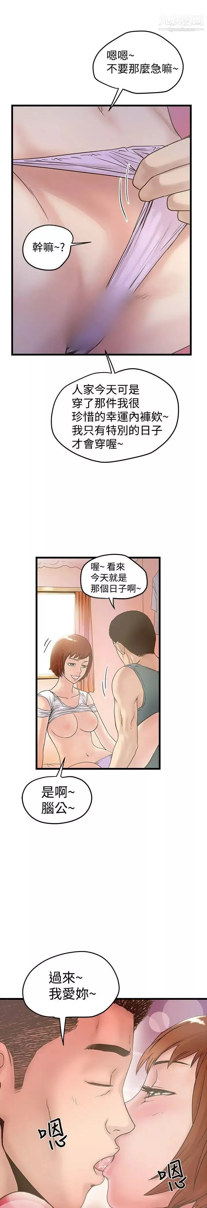 想像狂热-第17话 - 图片 24