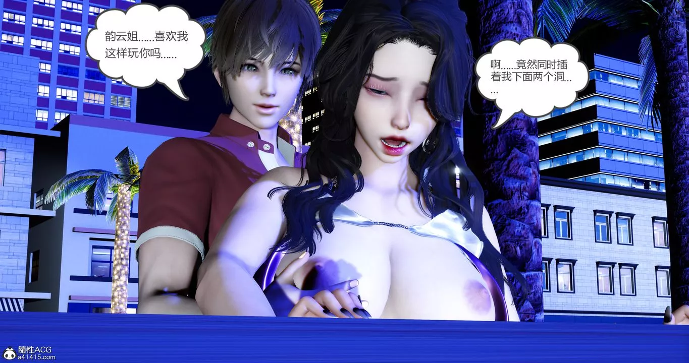 [3D]娇艷美人妻-第05话 - 图片 26