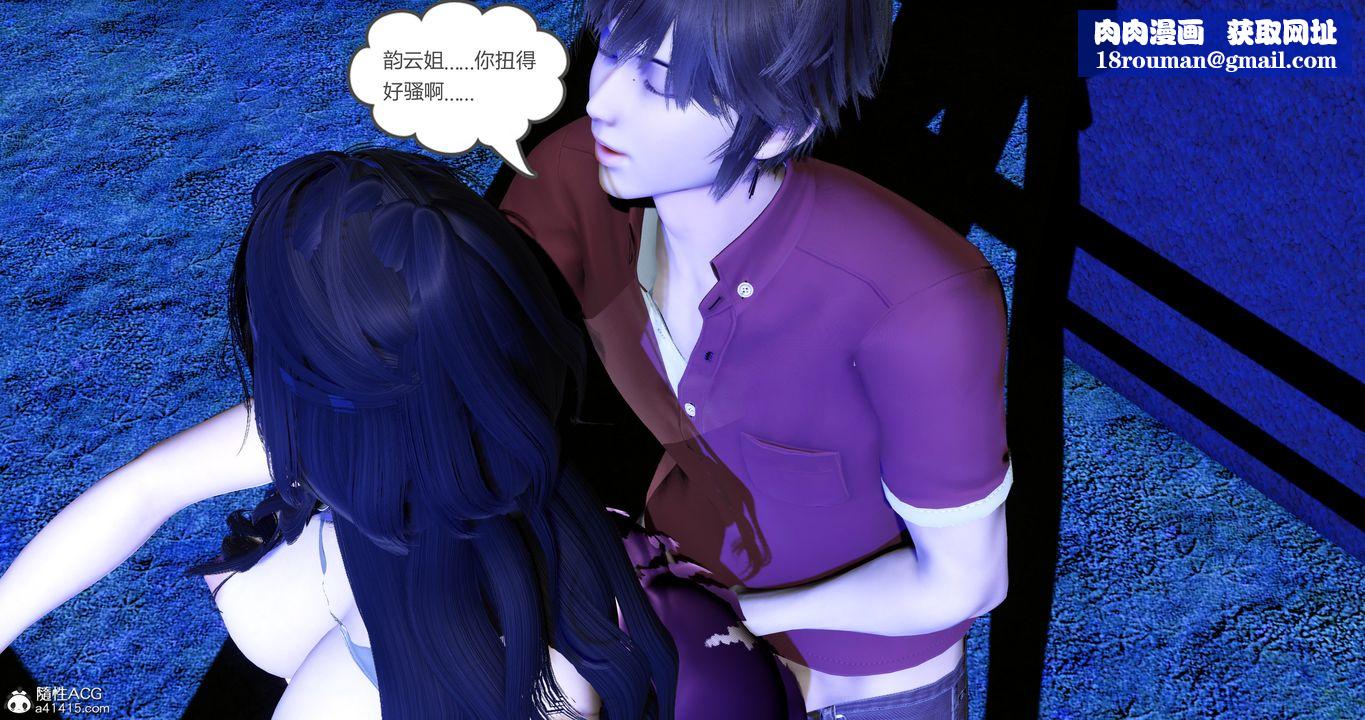 [3D]娇艷美人妻第05话