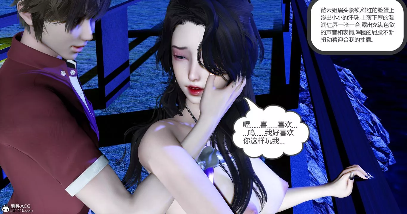 [3D]娇艷美人妻-第05话 - 图片 30