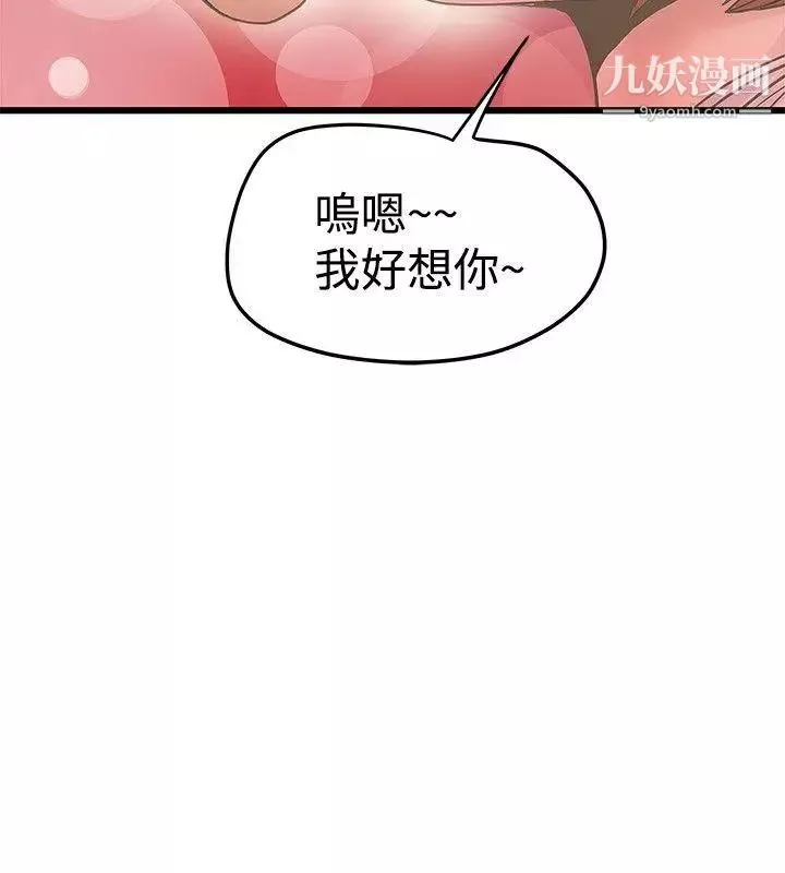 想像狂熱第17話