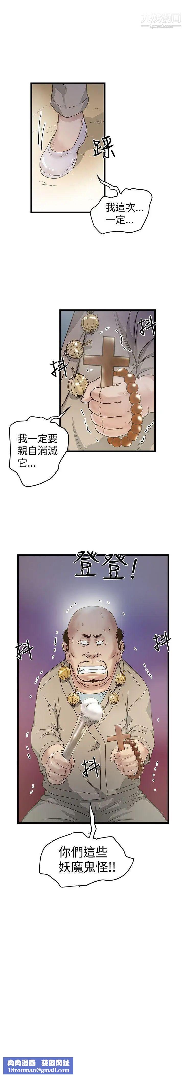 想像狂热第17话