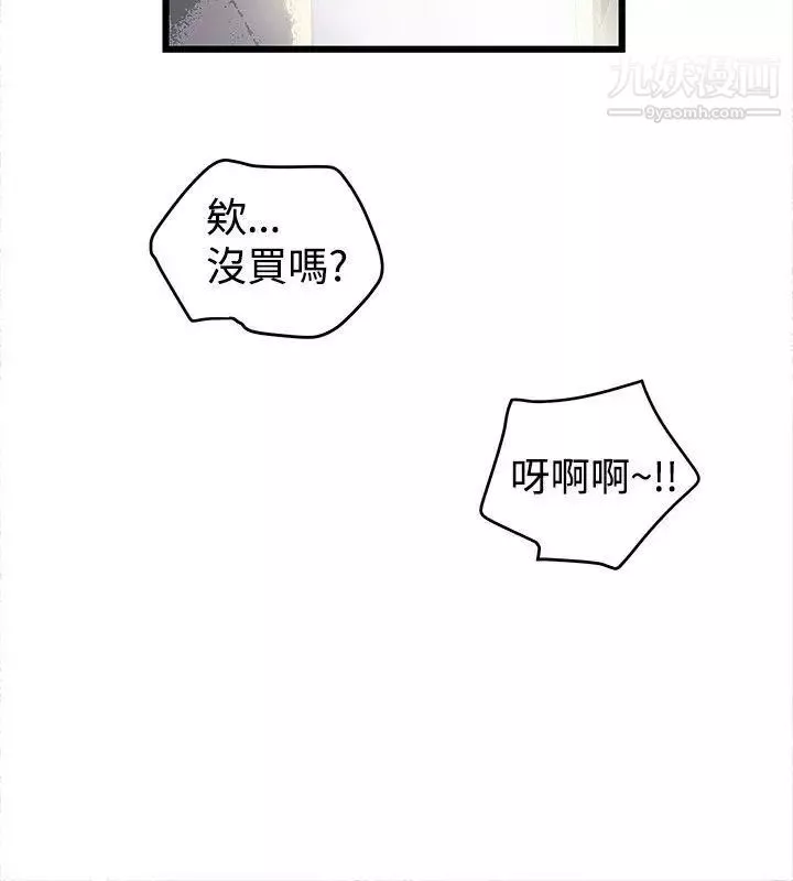 想像狂熱第17話