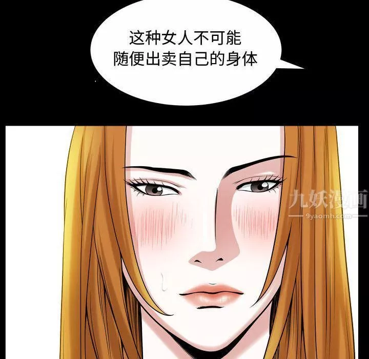 特殊礼物-第13话 - 图片 92