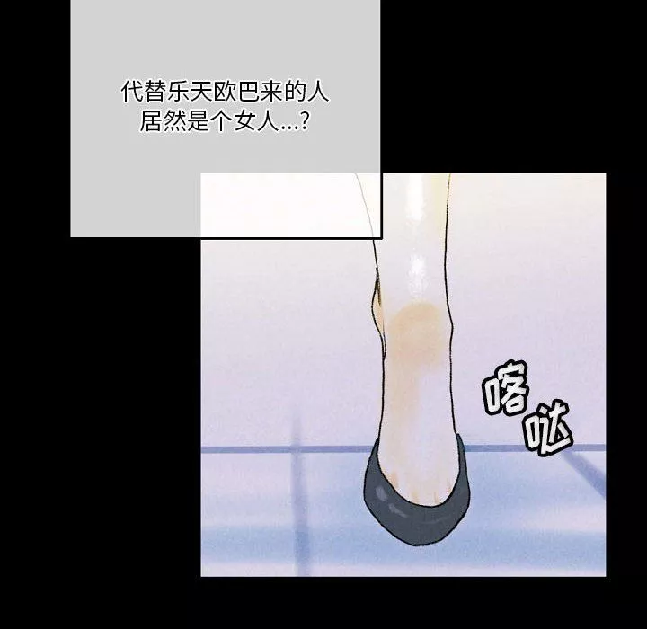 完美情人養成記第34話