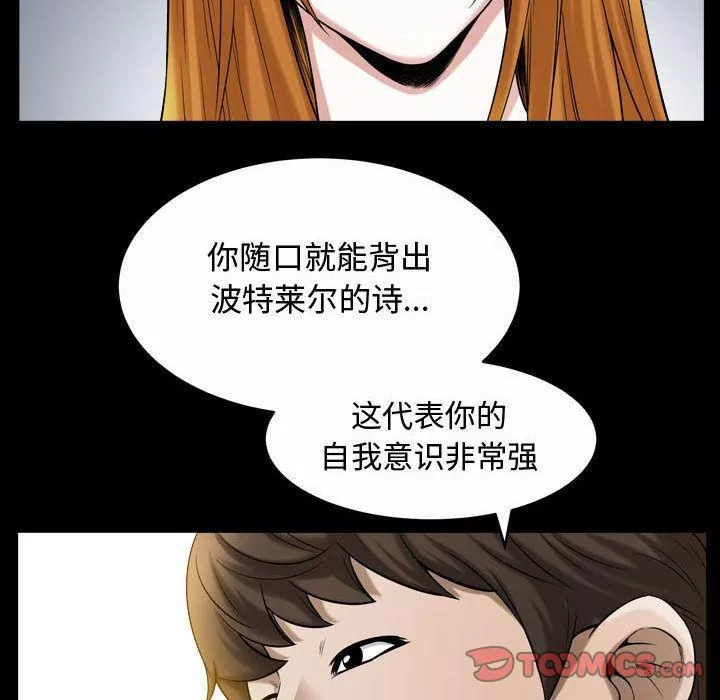 特殊禮物第13話