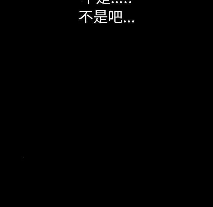 完美情人养成记-第34话 - 图片 188