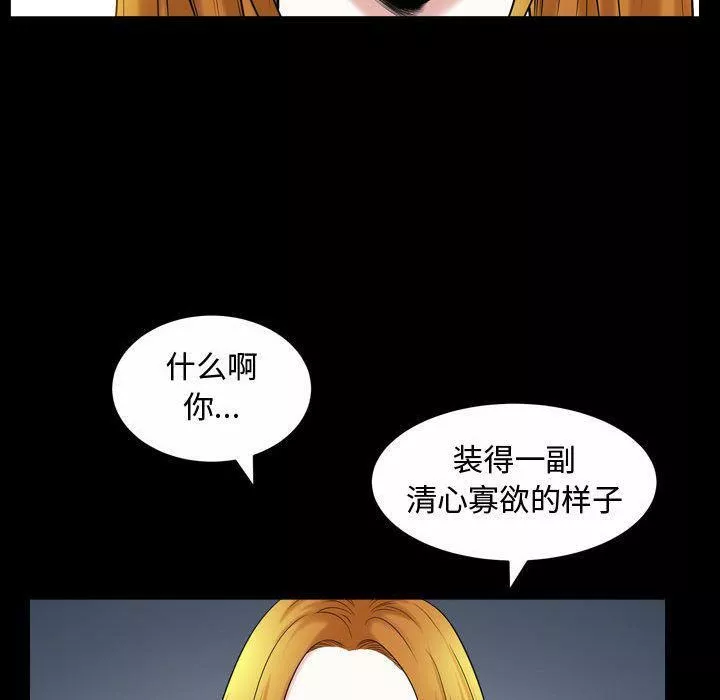 特殊禮物第13話