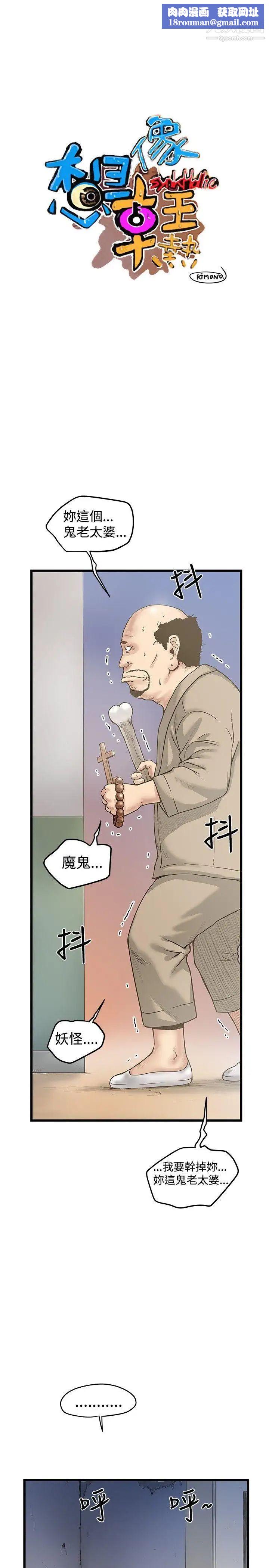 想像狂热第18话