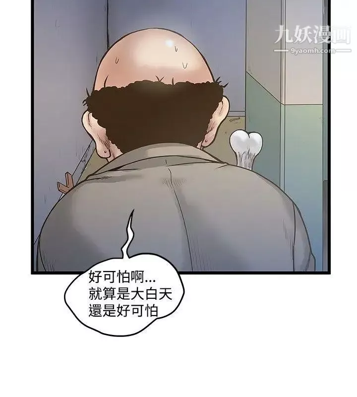 想像狂熱第18話