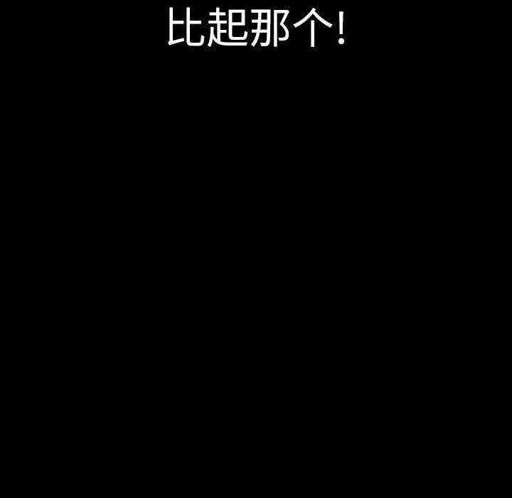 完美情人养成记-第34话 - 图片 191