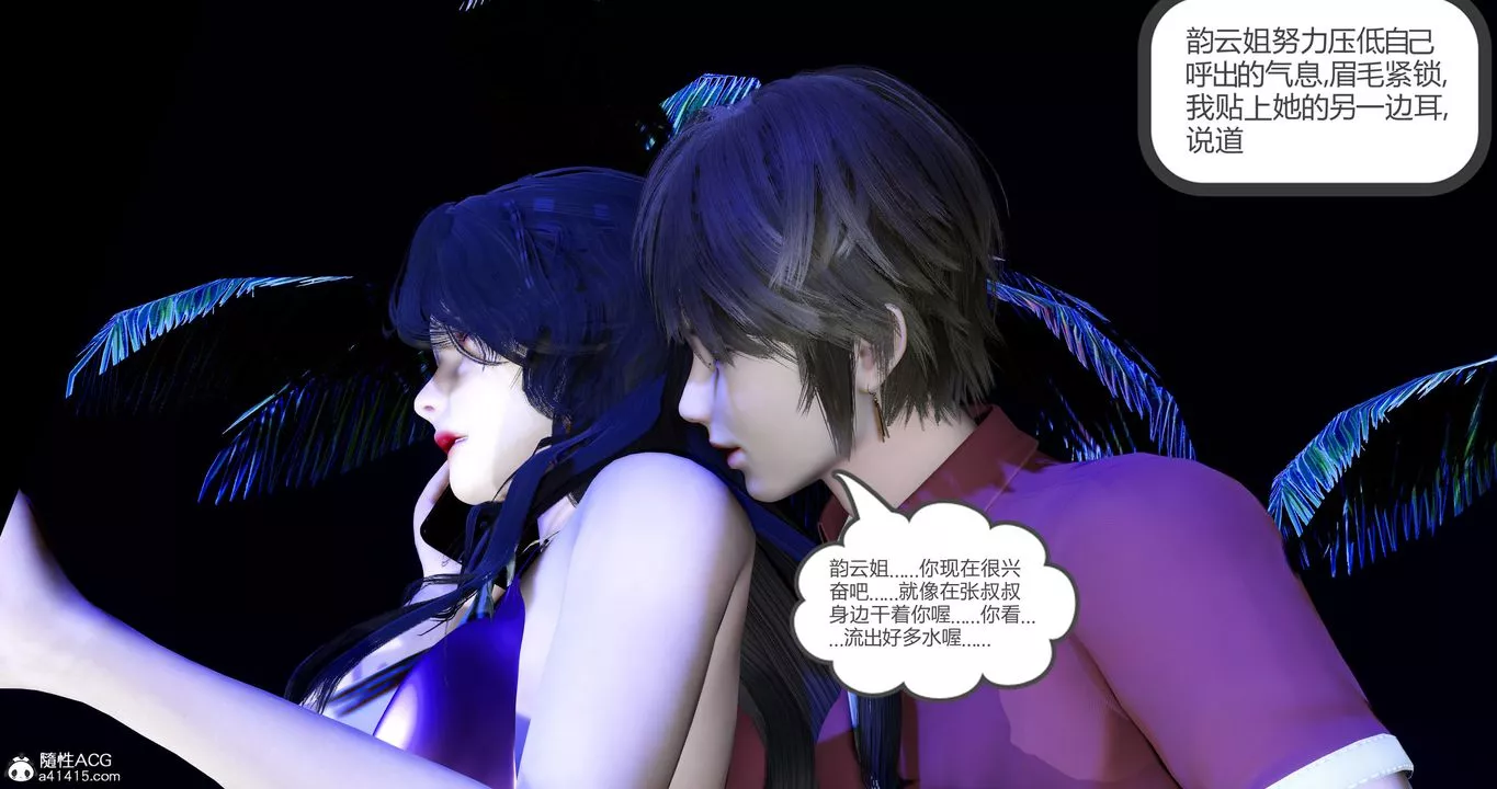 [3D]娇艷美人妻-第05话 - 图片 42