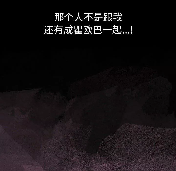 完美情人养成记-第34话 - 图片 196