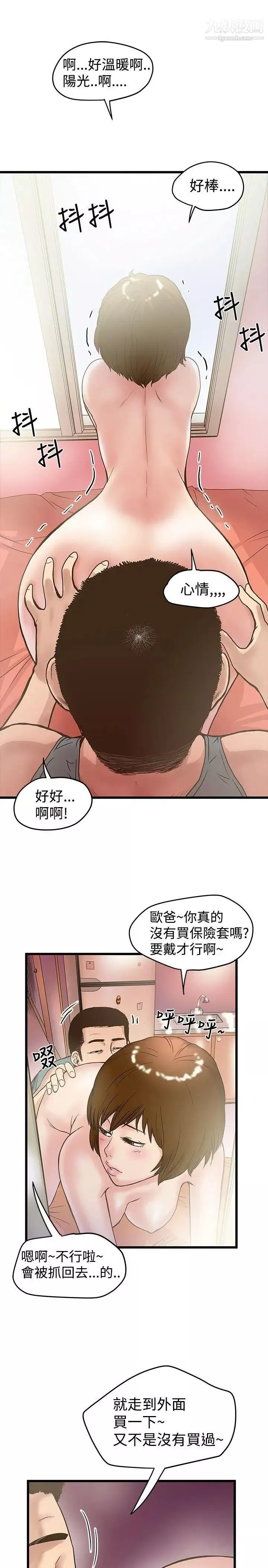 想像狂热-第18话 - 图片 7