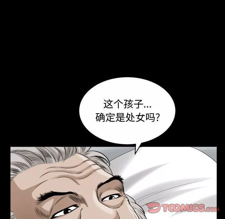 特殊礼物-第13话 - 图片 102