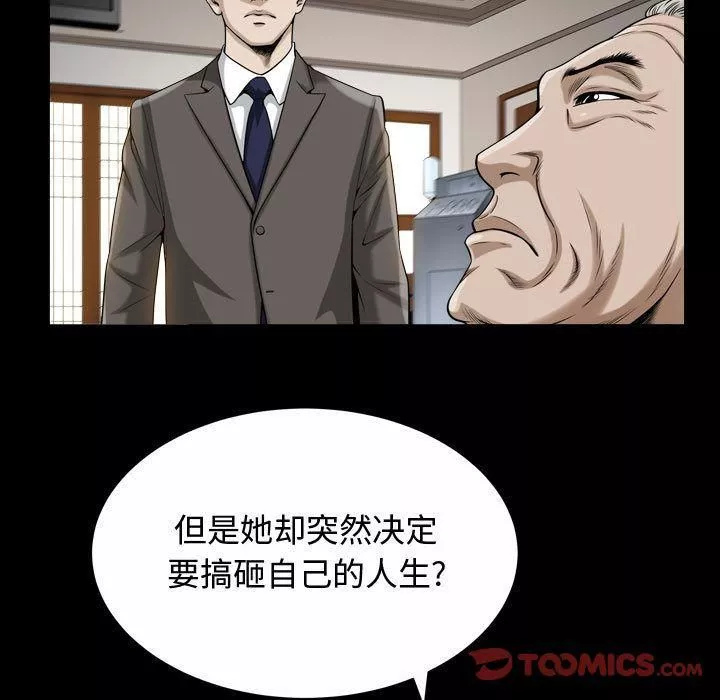 特殊礼物-第13话 - 图片 106