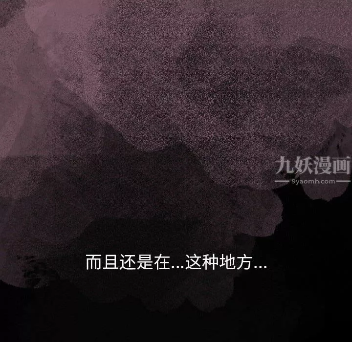 完美情人养成记-第34话 - 图片 204