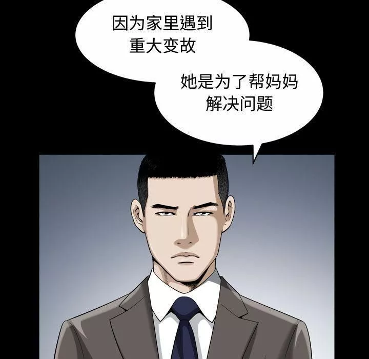 特殊禮物第13話