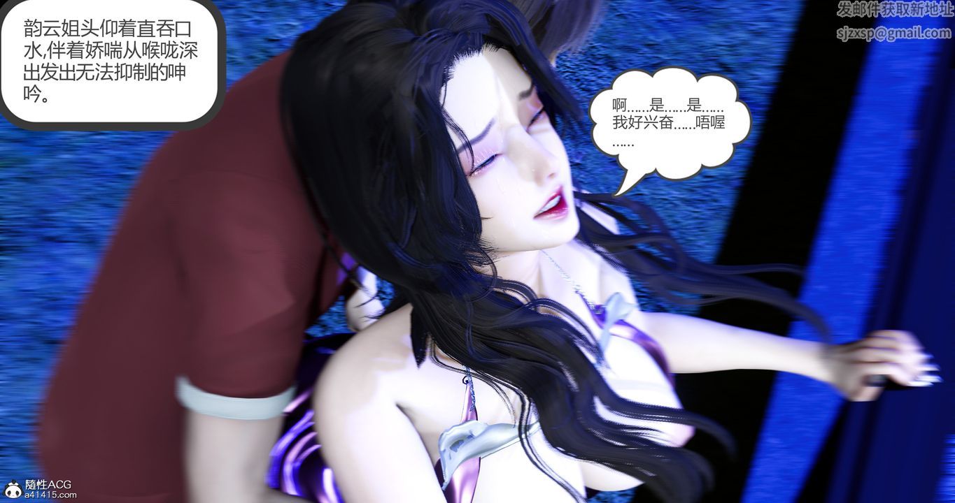 [3D]嬌艷美人妻第05話