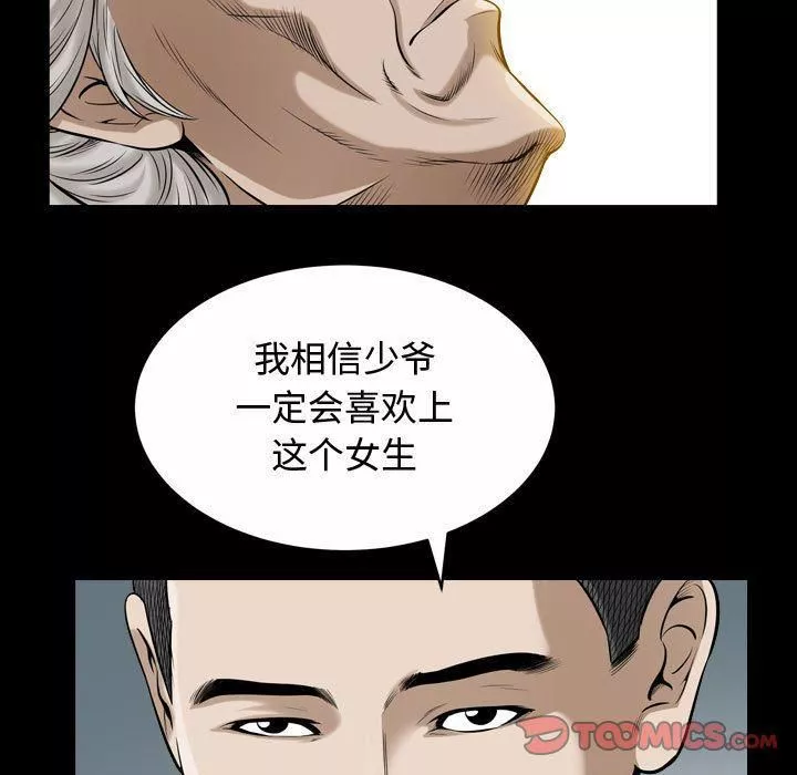 特殊礼物-第13话 - 图片 110