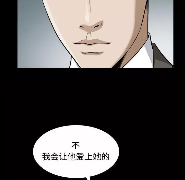 特殊礼物-第13话 - 图片 111
