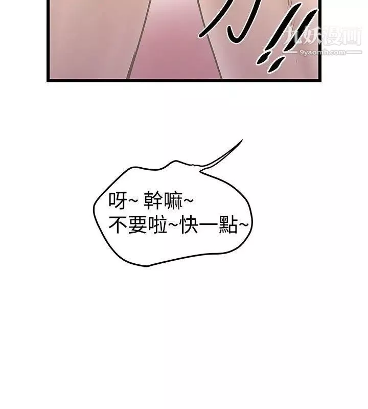 想像狂热-第18话 - 图片 16