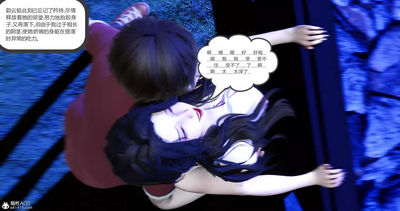 [3D]娇艷美人妻-第05话 - 图片 55