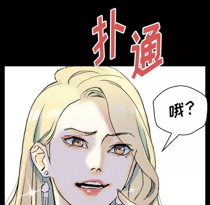 完美情人養成記第34話