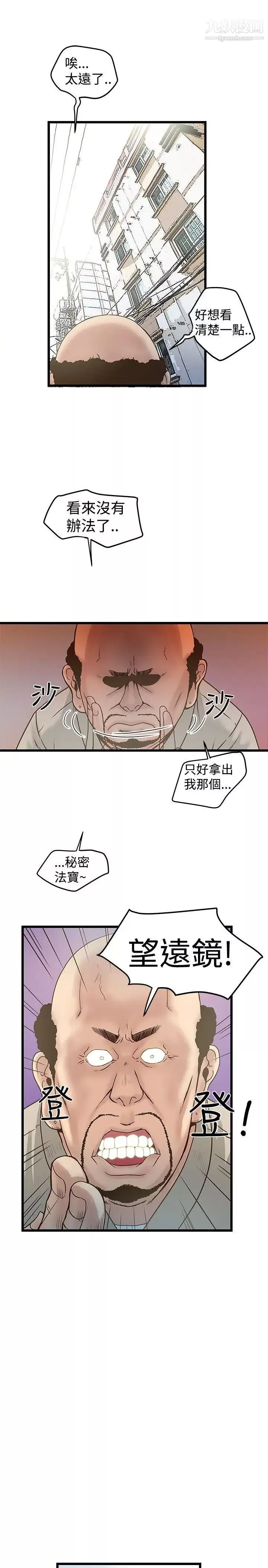 想像狂热-第18话 - 图片 21