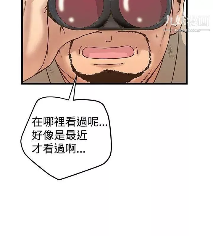 想像狂熱第18話