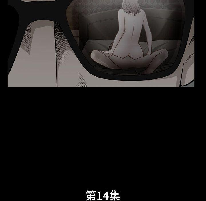 特殊礼物第14话