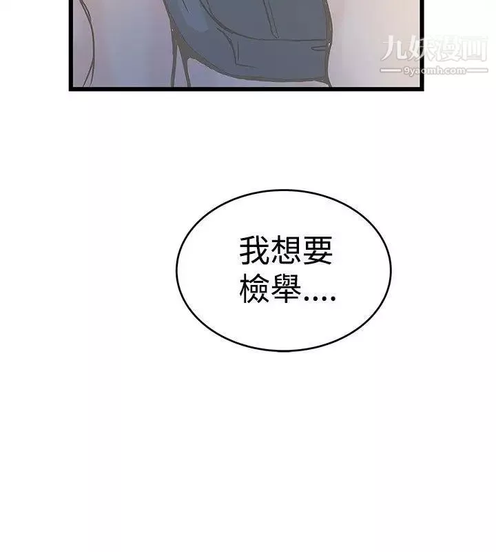 想像狂熱第18話