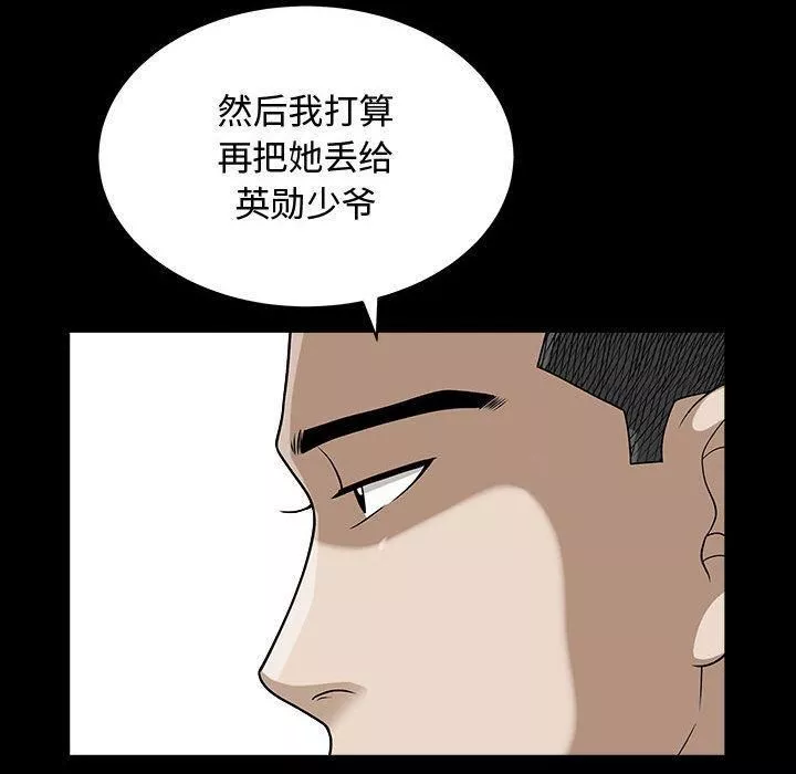特殊礼物-第14话 - 图片 11