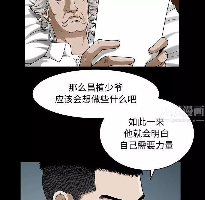 特殊礼物-第14话 - 图片 13