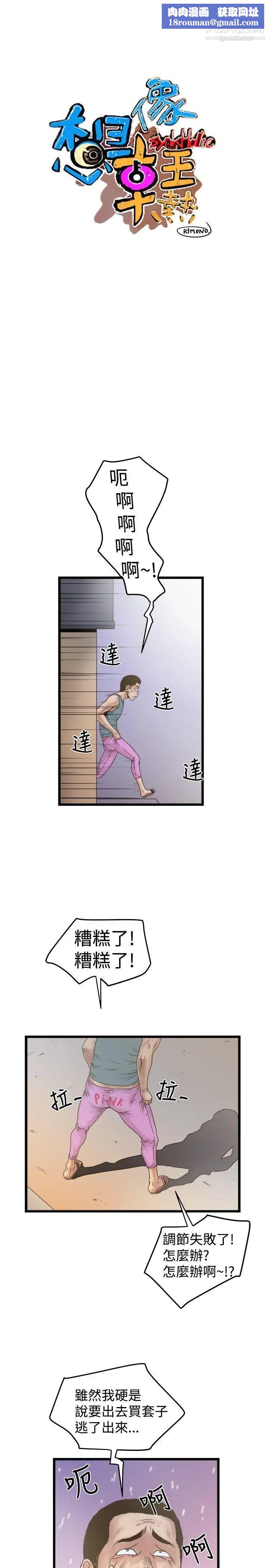 想像狂热第19话