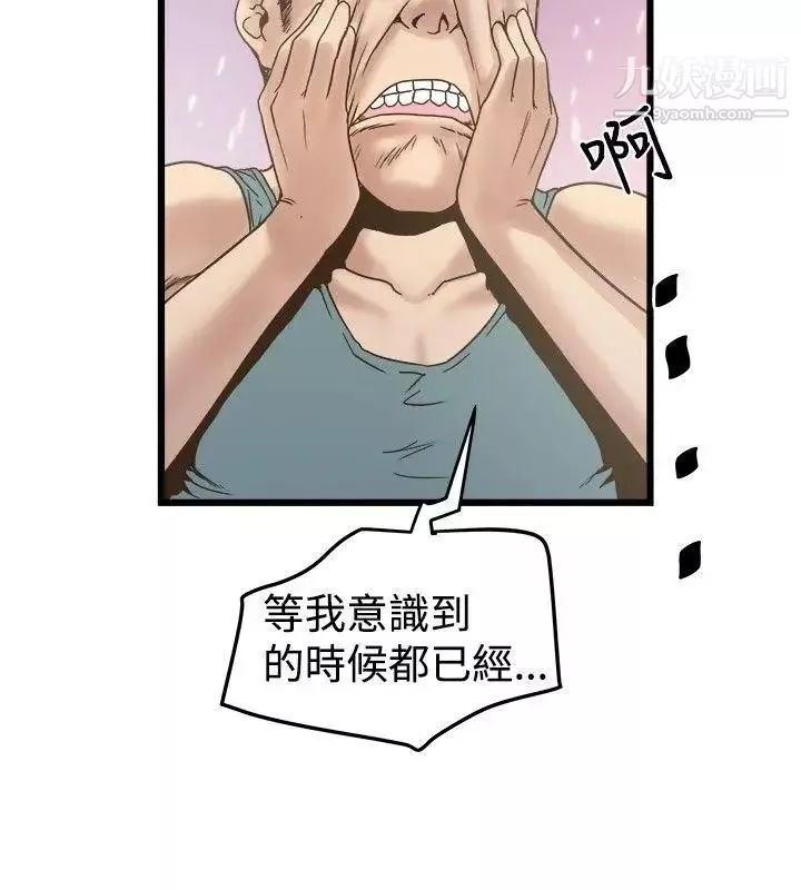 想像狂熱第19話