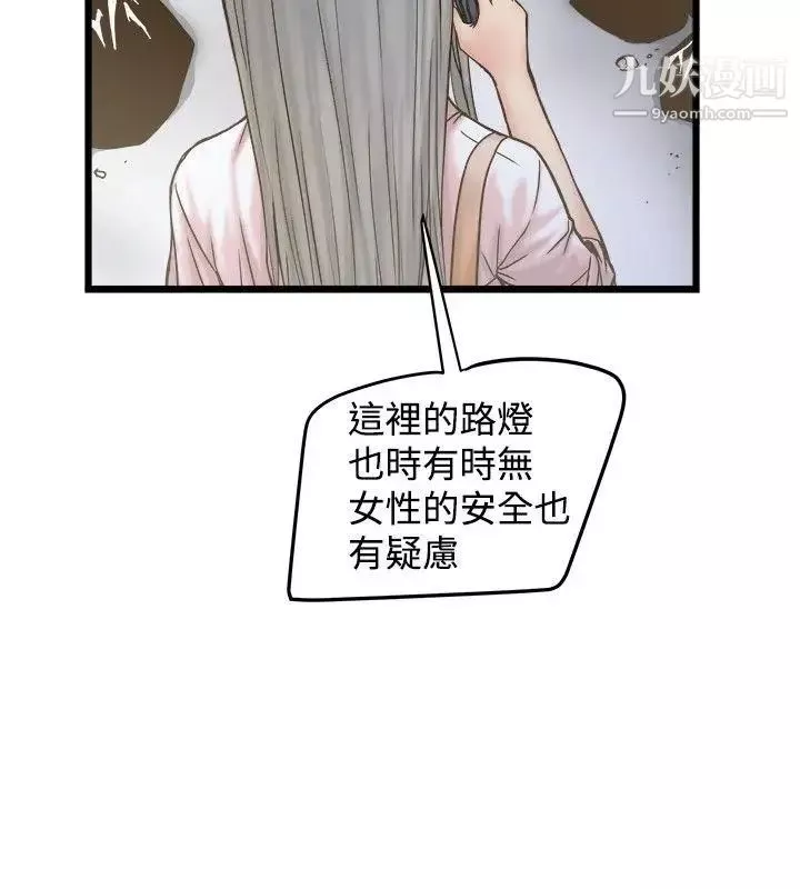 想像狂热-第19话 - 图片 4