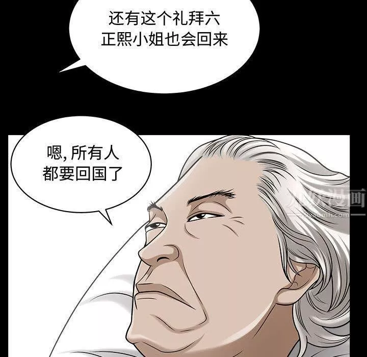 特殊礼物-第14话 - 图片 17