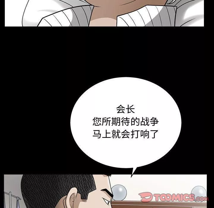 特殊礼物-第14话 - 图片 18